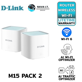 COINSคืน15%⚡FB9JMZV6⚡ D-LINK EAGLE PRO AI M15 PACK 2 AX1500 MESH ROUTER เร้าเตอร์ WI-FI รุ่นใหม่ล่าสุด 2022