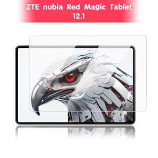 ฟิล์มกระจกนิรภัยกันรอยหน้าจอแท็บเล็ต 12.1 นิ้ว 9H สําหรับ ZTE Nubia Red Magic Gaming Pad