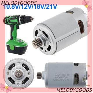 MELODG มอเตอร์เลื่อยชักไฟฟ้า RS550VC DC 9.5 มม. อุปกรณ์เสริม