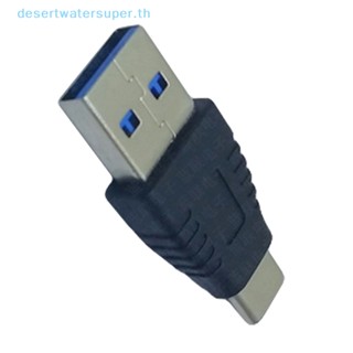 Dws อะแดปเตอร์ Type C เป็น USB 3.0 USB3.0 ตัวผู้ เป็น Type-C ตัวผู้ 1 ชิ้น