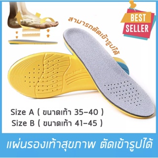 แผ่นเสริมรองเท้า แผ่นรองเท้าสุขภาพ ลดอาการปวดเมื่อยเท้า รองช้ำ Active Solf รุ่น SHPY พร้อมส่ง mr.mrs.shopp