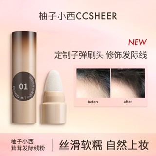 Cc Sheer Hairline Powder แป้งฝุ่นปกปิดเส้นผม กันน้ํา ป้องกันเหงื่อ