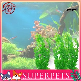 Superpets หญ้าเทียม ทําความสะอาดง่าย สีสวย สําหรับตกแต่งตู้ปลา