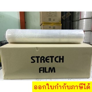 Stretch Film ฟิล์มยืดพันเก็บสิ่งของในบ้าน 1 ม้วน