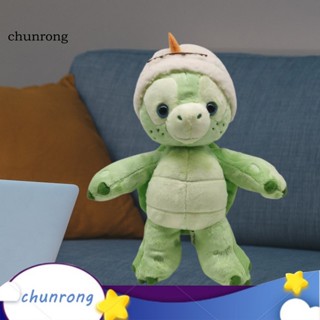 Chunrong ตุ๊กตาเต่าทะเล ผ้าฝ้าย PP ขนาด 38 ซม. ของเล่นสําหรับเด็กผู้ชาย และเด็กผู้หญิง