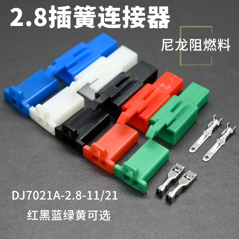 [DJ7021A-2.8 มม.] ปลั๊กก้นไนล่อนเชื่อมต่อรถยนต์ ตัวผู้ ตัวเมีย 2.8 ปลั๊กสปริง ตัวเชื่อมต่อสารหน่วงไฟ