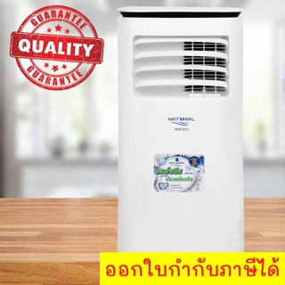 Special Price Portable Air Conditioner 9,000 BTU Natural-NAP-4093