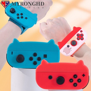 Myronghd สายรัดข้อมือ แบบยืดหยุ่น สามารถปรับได้ สําหรับ Nintendo Switch