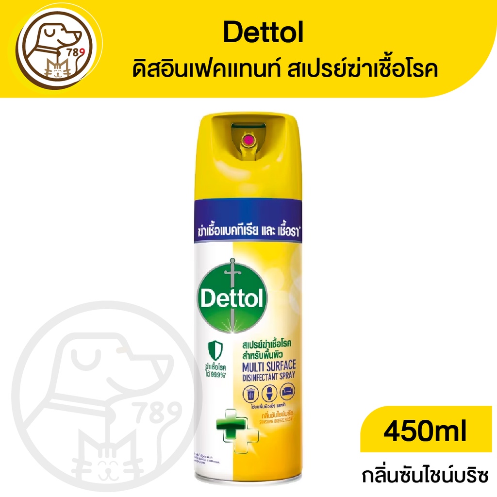 Dettol Multi Surface เดทตอล สเปรย์ฆ่าเชื้อโรค กลิ่นซันไชน์บรีซ 450ml.