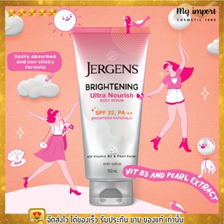 พร้อมส่ง ครีมกันแดด เซรั่มสำหรับทากลางวัน ผิวขาวเนียน ผิวบำรุงผิว Jergens Brightening Ultra Nourish SPF22 PA++ 150ML.