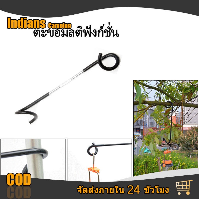 Indians ตะขอแขวนตะเกียง ตะขอแขวนโคมไฟ สแตนเลสแคมป์ตะขอโคมไฟแขวนเสา ตะขอแขวนอเนกประสงค์ อุปกรณ์ตั้งแคมป์กลางแจ้