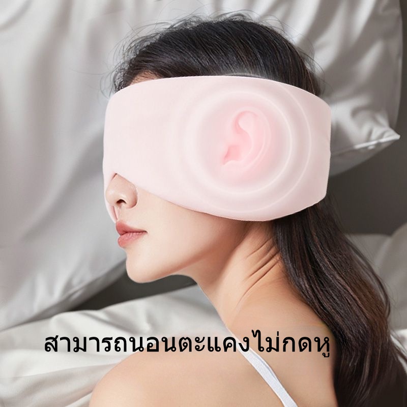 พร้อมแล้ว✨2 in 1 ผ้าปิดตา หน้ากากปิดตานอนหลับ ฉนวนกันเสียง มืดสนิท 100% อบอุ่นและเย็นสองด้าน เพื่อการเดินทาง