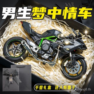 โมเดลรถยนต์ Kawasaki h2r อัลลอย ของขวัญวันเกิด สําหรับแฟนหนุ่ม วันวาเลนไทน์