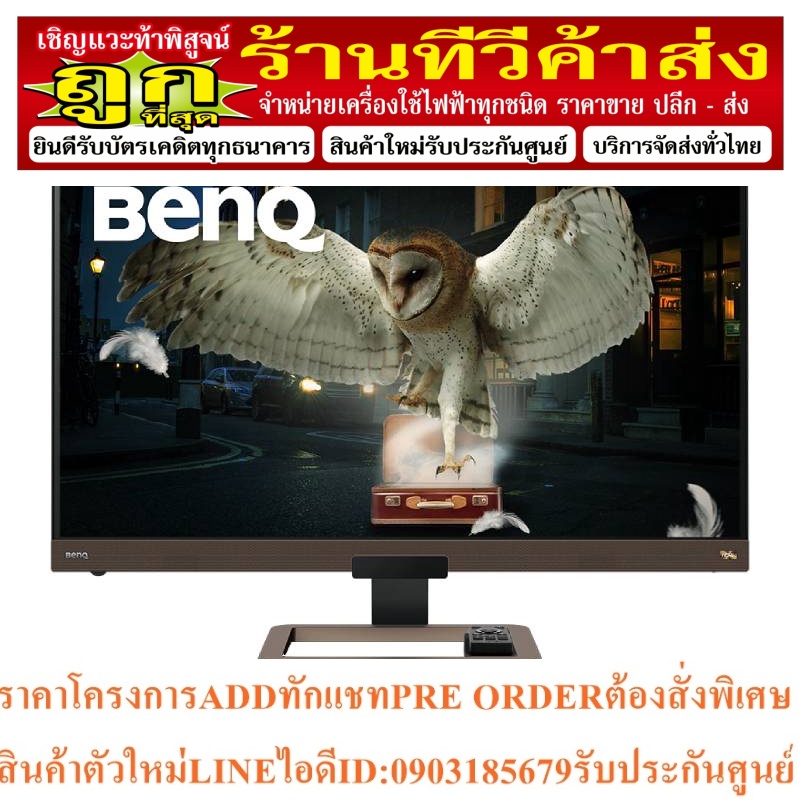 BenQ Monitor Model : EW3280U 32inch 4K HDRi IPS USB-C Eye Care Multimedia Gaming Monitor | ไทยมาร์ท 