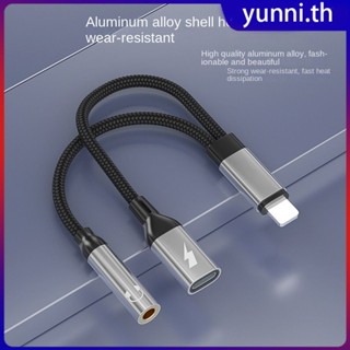 2-in-1 หัวชาร์จ Ios ถึง 3.5 มม. แจ็คอะแดปเตอร์เสียงหูฟังสำหรับ Ios Aux Cable Splitter Connector สายชาร์จ Yunni