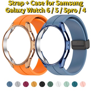 สายนาฬิกาข้อมือซิลิโคน แบบพับได้ และเคส สําหรับ Samsung Watch Galaxy 6 5 4 Pro Watch Strap 40 มม. 44 มม. 45 มม. 42 มม. 46 มม. 43 มม. 47 มม.