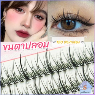 ขนตาปลอม ขนตาปลอมแต่งหน้ามืออาชีพ 120 ช่อ ช่อคนตาเทรนสาวเวียดนาม  Little devil false eyelashes