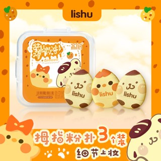 Lishu พัฟคอนซีลเลอร์ ขนาดเล็ก เนื้อนิ่ม กินง่าย สําหรับแต่งหน้า