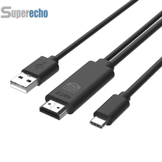 Uc-505 สายเคเบิลอะแดปเตอร์แปลงวิดีโอ USB Type C เป็น HDMI 4K [superecho.th]