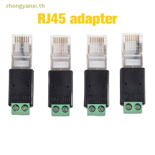 Yanxi อะแดปเตอร์แปลงขั้ว RJ45 เป็น RS485 RJ45 RJ45 เป็น RS485 หัวคริสตัล เป็นขั้ว TH