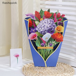 Flashquick การ์ดแกะสลักช่อดอกไม้ 3D สเตอริโอ ของขวัญ สําหรับวันหยุด