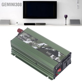  Gemini308 อินเวอร์เตอร์ Pure Sine Wave 1500W พร้อมพัดลมระบายความร้อน Multi Protection DC12V to AC220V อินเวอร์เตอร์รถพลังงานแสงอาทิตย์