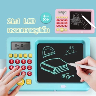 【พร้อมส่ง】กระดานวาดรูปเด็ก 2in1 USB ของเล่นเด็ก กระดานวาดภาพ กระดานวาดรูป กระดานเขียนลบได้