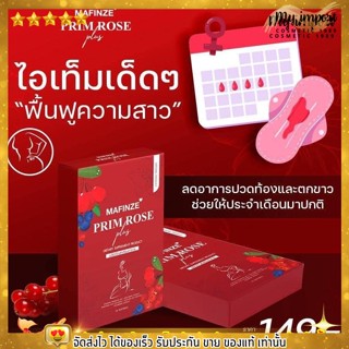 เลดี้พลัส Lady plus บำรุงน้องสาว ลดตกขาว ลดปวด ปจด. ฟิตกระชับ ลดกลิ่น นมเด้ง นมโต MAFINZE