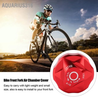  Aquarius316 ส้อมด้านหน้า Air Chamber ฝาครอบจักรยาน Suspension Fork แก๊สวาล์ว Cap อลูมิเนียมอัลลอยด์สำหรับจักรยานเสือภูเขา