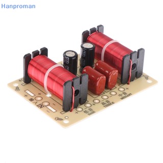 Hanproman&gt; โมดูลแบ่งความถี่ลําโพง 3 ทาง 900-4000Hz