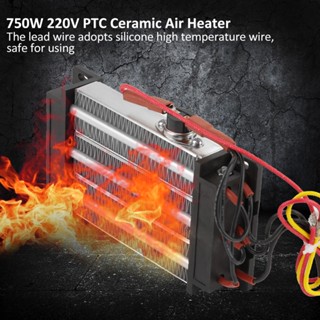 HaoJue PTC เซรามิกแอร์ เครื่องทำความร้อน องค์ประกอบความร้อน ฮีตเตอร์ไฟฟ้า 750W 220V 140 x 76 มม.