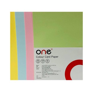 ONE กระดาษการ์ดสี A4 คละสี (50 แผ่น/แพ็ค)