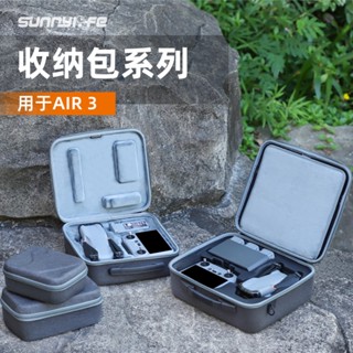 กระเป๋าเก็บรีโมตคอนโทรล กันตก สําหรับ DJI Air 3 Air 3 RC2 RCN1