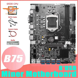 เมนบอร์ดขุดเหมือง B75 8GPU G530 CPU สาย SATA และสายเคเบิลสวิตช์ LGA1155 8USB PCB 230.32 มม. × 174.92 มม. รองรับ 2XDDR3 MSATA B75 USB