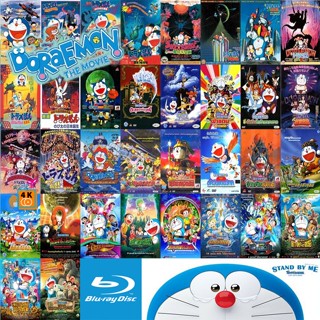 หนัง Bluray ออก ใหม่ Bluray บลูเรย์การ์ตูน ยอดฮิต (เสียง ไทย/ญี่ปุ่น ซับ ไทย/อังกฤษ) Blu-ray บลูเรย์ หนังใหม่