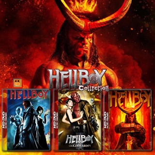 หนัง 4K ออก ใหม่ Hellboy เฮลล์บอย ฮีโร่พันธุ์นรก ภาค 1-3 4K หนัง มาสเตอร์ เสียงไทย (เสียง ไทย/อังกฤษ ซับ ไทย/อังกฤษ) 4K