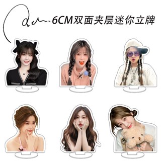 สินค้าใหม่ พร้อมส่ง Yu Shuxin สแตนดี้อะคริลิค สองด้าน HD 6 ซม. ลายอนิเมะ Poppy Merchandise Star ขนาดเล็ก สําหรับตกแต่งรถยนต์