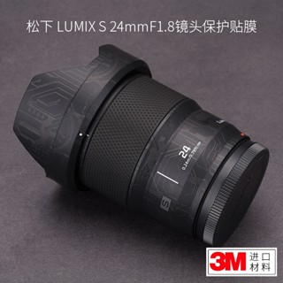 Meibentang สติกเกอร์ฟิล์มหนัง ลายพราง 3M ป้องกันเลนส์กล้อง สําหรับ Panasonic LUMIX S 24f1.8 24f1.8