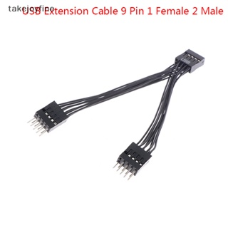 Tfth สายเคเบิลต่อขยายเมนบอร์ดคอมพิวเตอร์ USB 9 Pin 1 Female เป็น 2 Male Y Splitter 1 ชิ้น