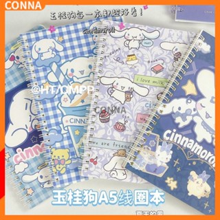 สมุดโน๊ต ลาย Sanrio Cinnamoroll ขนาด A5 น่ารัก เหมาะกับของขวัญ สําหรับนักเรียน