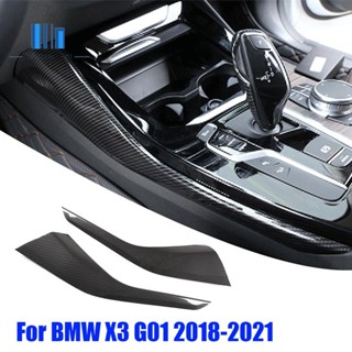 อะไหล่แถบครอบเกียร์รถยนต์ คาร์บอนไฟเบอร์ ABS แบบเปลี่ยน สําหรับ BMW X3 G01 2018-2021 2 ชิ้น