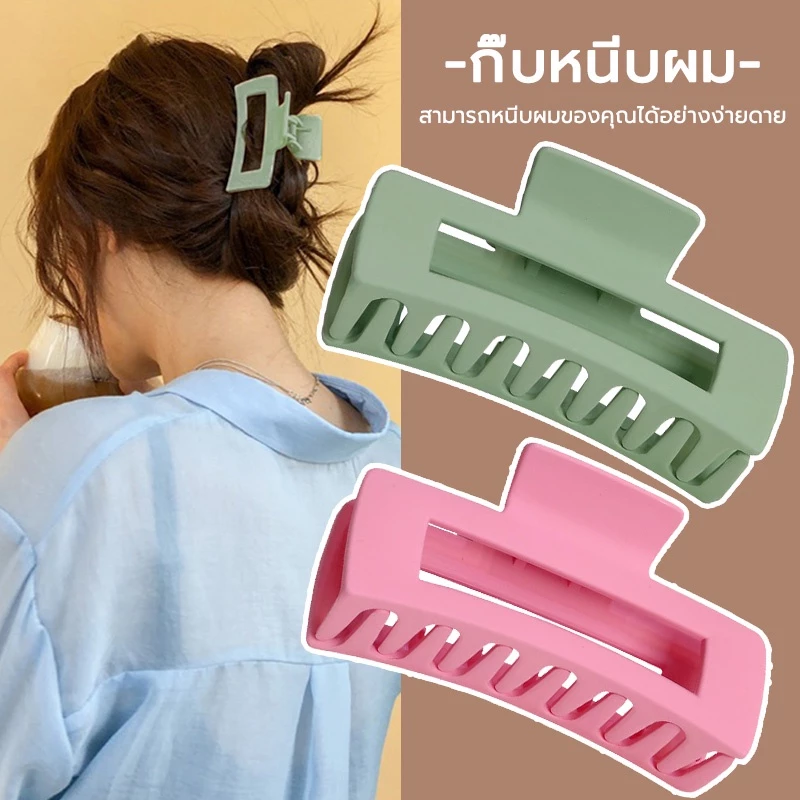 กิ๊บติดผมเกาหลี กิ๊บใหญ่ ทรงสี่เหลี่ยม กิ๊บหนีบผม สีมาการอง