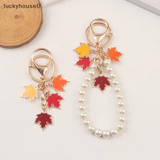 Luckyhouse0^^ พวงกุญแจ จี้รูปใบเมเปิ้ล ประดับไข่มุก หลากสี สําหรับตกแต่งกระเป๋า