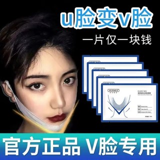 Tiktok explosion# face slimming mask v face lifting and tightening double chin baby fat and smooth dry grain masseter cheekbone v-shaped stretch mask 8.21zs