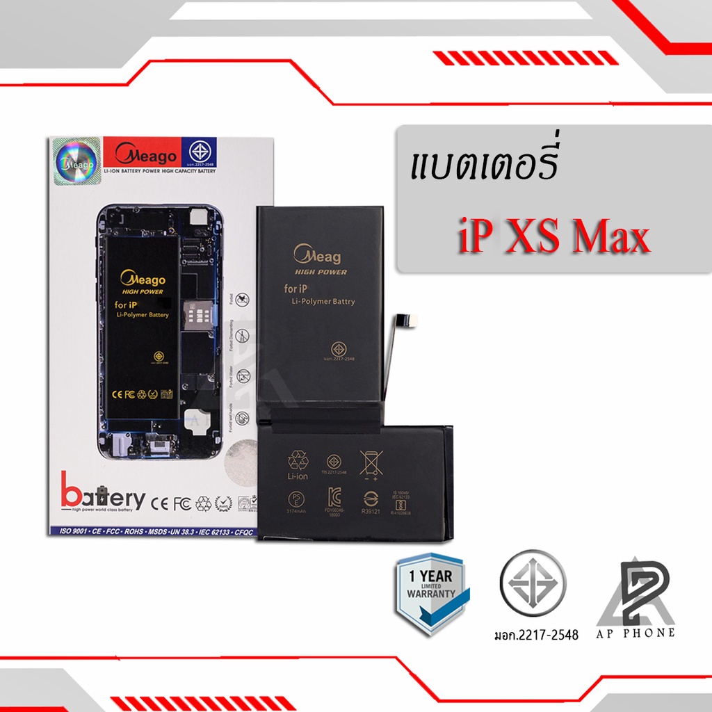 แบตเตอรี่สำหรับ ไอโฟน XS max แบตแท้100% สินค้ามีรับประกัน 1ปี