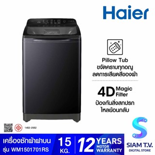 HAIER เครื่องซักผ้าฝาบน 15 Kg สีดำ รุ่น WM1501701RS โดย สยามทีวี by Siam T.V.