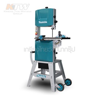 MAKITA โต๊ะเลื่อยสายพานไฟฟ้า 305 มม. LB1200F รับประกันศูนย์ 1 ปี