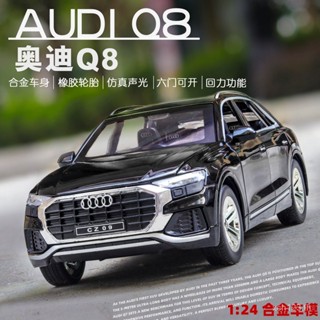 [พร้อมส่ง] โมเดลรถยนต์ 1: 24 Audi Q8 Off-Road พร้อมไฟเสียง ของเล่นสําหรับเด็ก