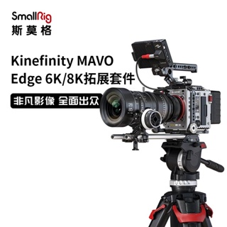 Smallrig Kinefinity MAVO Edge 6K/8K ชุดกรงขยายกล้อง รูปกระต่าย 3897 แบบพกพา