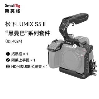 Smallrig (SmallRig) ชุดอุปกรณ์ขยายกล้อง กรงกระต่าย สําหรับ Panasonic LUMIX S5 II S5 II SLR